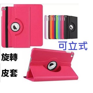 旋轉皮套 平版 適用 IPHONE IPAD MINI 7 1 2 3 4 5 6 可立式 平板 保護套
