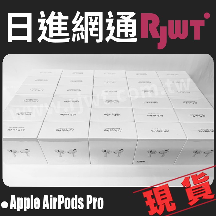[日進網通]台灣公司貨附發票 Apple AirPods Pro 2022新款~無線藍芽耳機 全新未拆封~原廠保固一年!