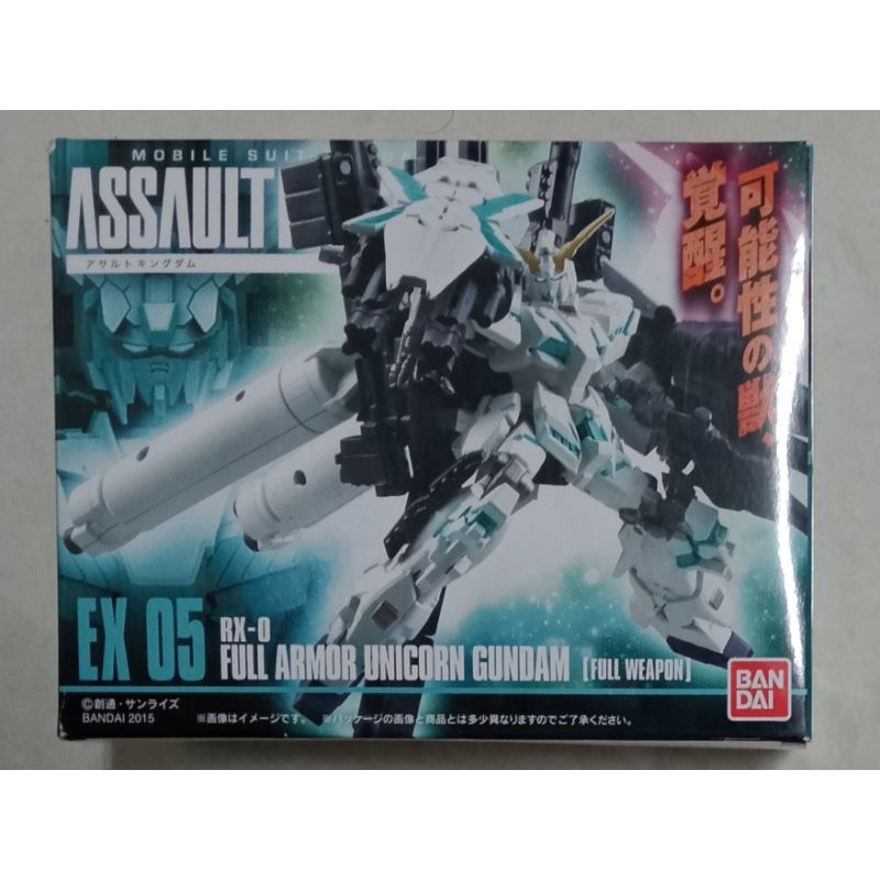 鋼彈 ASSAULT KINGDOM EX05 全武裝 獨角獸鋼彈 RX-0 覺醒 限定 FW 一番賞 UC 重奏253