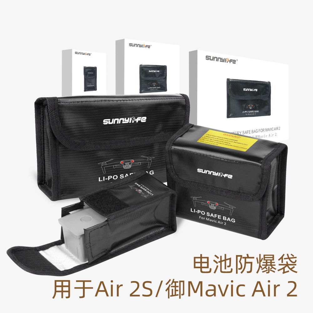 Sunnylife DJI 大疆Air 2S/御Mavic Air 2電池防爆袋鋰電收納包阻燃配件