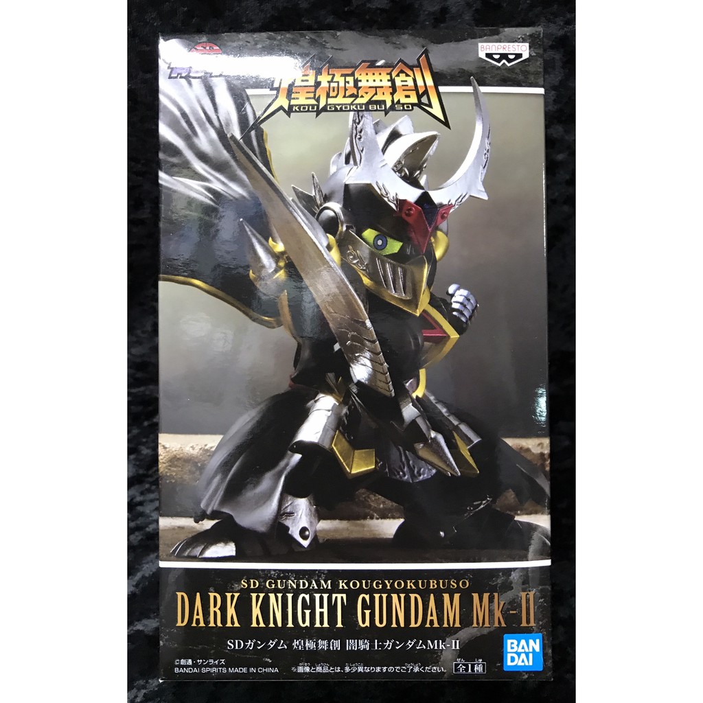 Gts Bp 景品sd鋼彈煌極舞創闇騎士鋼彈mk Ii 蝦皮購物