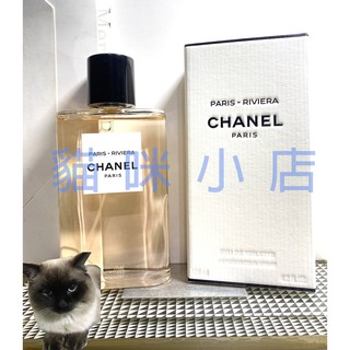 Chanel 巴黎 蔚藍海岸 Paris Riviera 淡香水 玻璃分享噴瓶 1ML 2ML 5ML