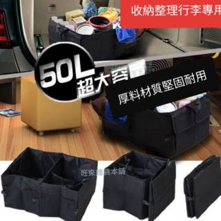 臺灣高品質（厚料版）HRV FIT CRV RAV4汽車收納袋 行李箱整理收納袋厚料版不易破 品質保證