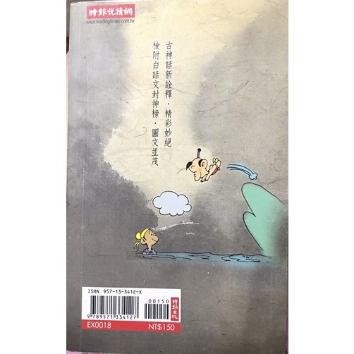 異神 上下巻セット 山本ひろ子 異神 上: 中世日本の秘教的世界 (ちくま学芸文庫 ヤ 12-1