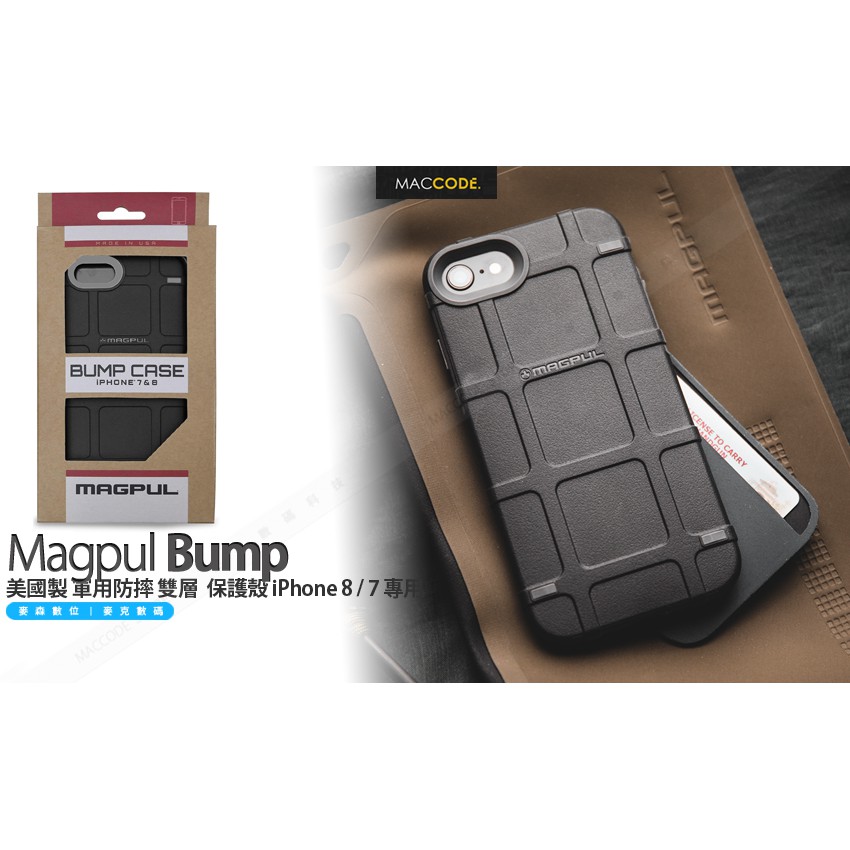 美國製 原裝正品 Magpul Bump 軍用防摔 加強版 保護殼 iPhone SE3 / SE 2