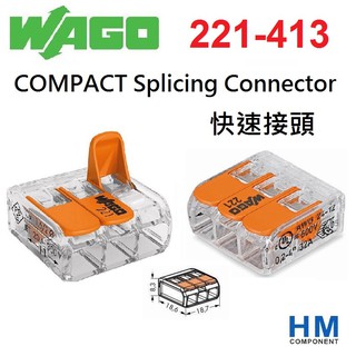 WAGO 快速接頭 221-413 3線式 COMPACT Splicing Connector-HM工業自動化