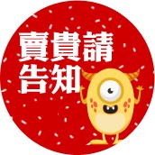 賣貴請告知 store logo