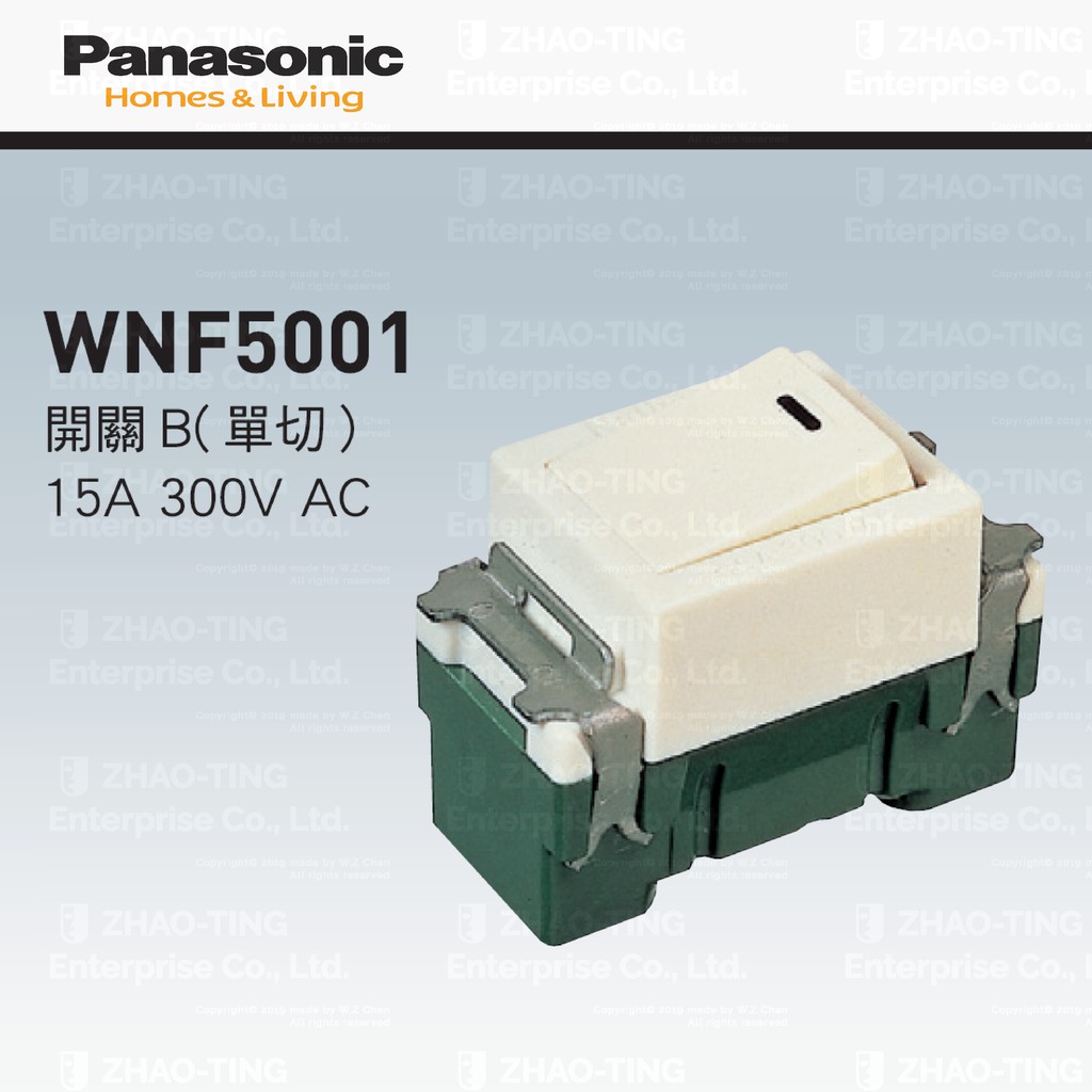 Panasonic 國際牌 全彩系列 埋入式開關 單切 雙切 WNF5001 WNF5002