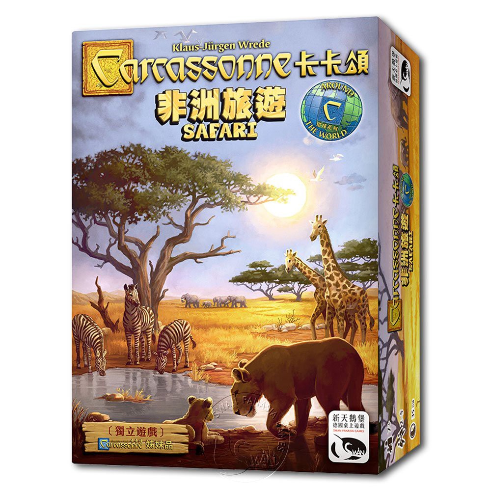[桌遊] 卡卡頌 非洲旅遊 Carcassonne Safari 繁體中文版 二手 9成新