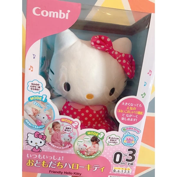 combi-Hello kitty好朋友✨安撫玩偶