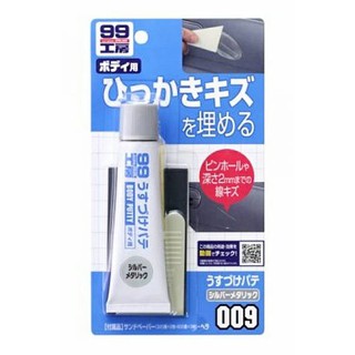 【一人小舖】SOFT99 小補土(銀粉漆車用) 修補烤漆面 刮痕或漆面剝落 補土 汽車美容