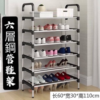 6層不銹鋼管收納鞋架