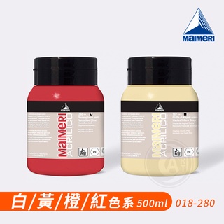 Maimeri義大利美利 Acrilico 抗UV壓克力顏料 500ml 白/黃/橙/紅色系 單罐『ART小舖』