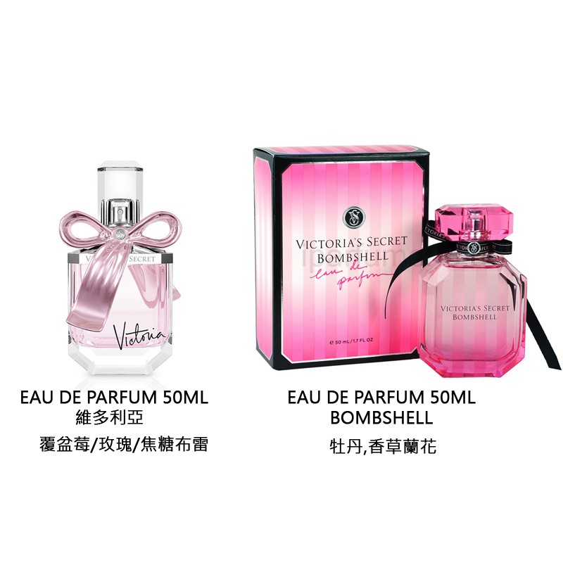維多利亞的秘密bombshell香水50ml Ptt Dcard討論與高評價商品 21年11月 飛比價格