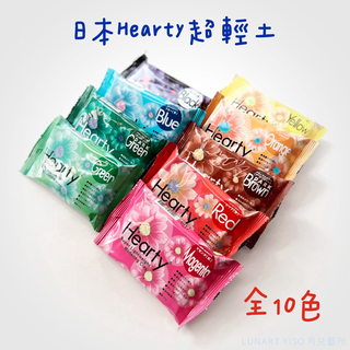 ✧月兒藝所✧ 日本PADICO Hearty 超輕土 輕質土 50g 全10色 無毒 輕黏土 自然乾燥 冰淇淋 多肉植物