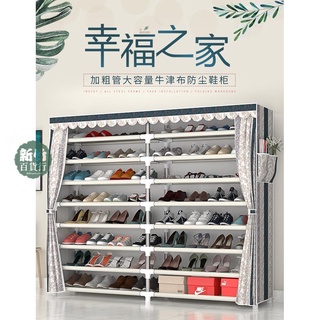 低價🏆布藝鞋櫃 優價 鞋架 簡易鞋櫃子門口 多層 防塵 鋼管加粗加固組裝宿舍 收納 加厚牛津布