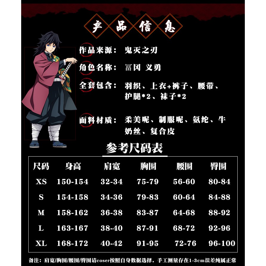 Cos衣 漫骨鬼滅之刃cos服伊黑小芭內富岡義勇灶門炭治郎cospaly服裝l 356 蝦皮購物