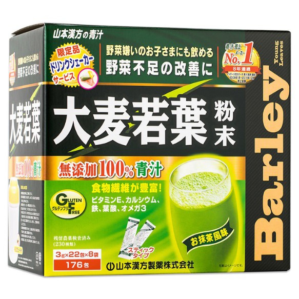 現貨 山本漢方 大麥若葉粉末 176包 COSTCO 好市多