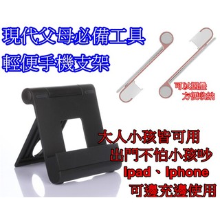 👍奧斯卡💫 手機支架 手機架 鋁合金 手機 平板 可調節支架 懶人之架 橫放 桌上型 防滑 充電開口 任何品牌手機