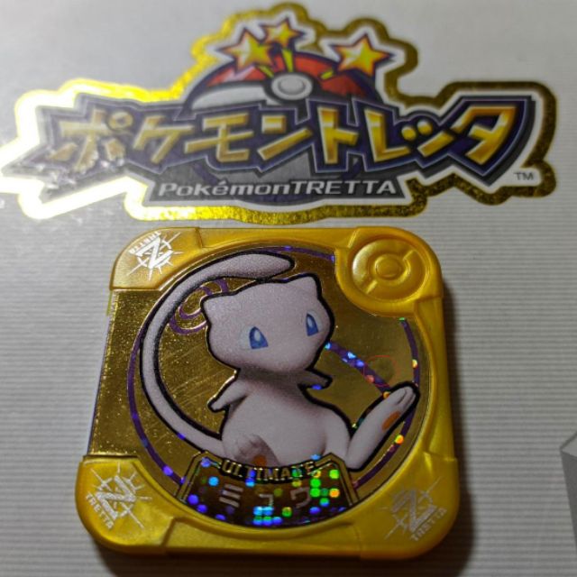 Pokemon tretta Z4 金卡金夢幻