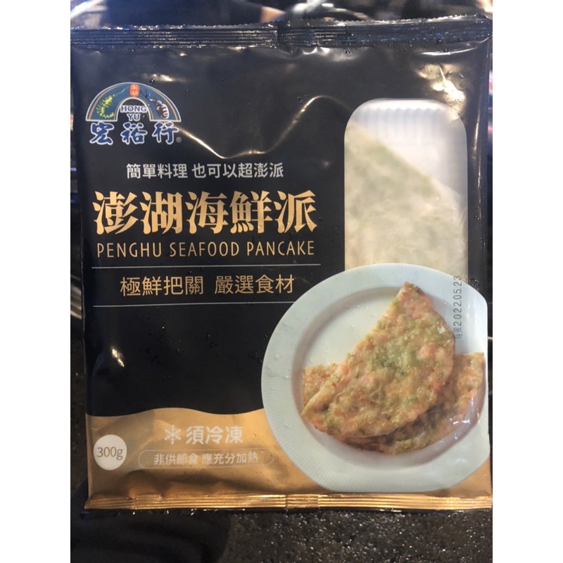 號外 宏裕行商品即將漲價 宏裕行澎湖海鮮派海鮮派 蝦皮購物