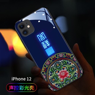 Dd吉祥如意來電發光蘋果12手機殼12mini中國風iphone12聲控彩光12promax防摔12 麻吉少女 蝦皮購物