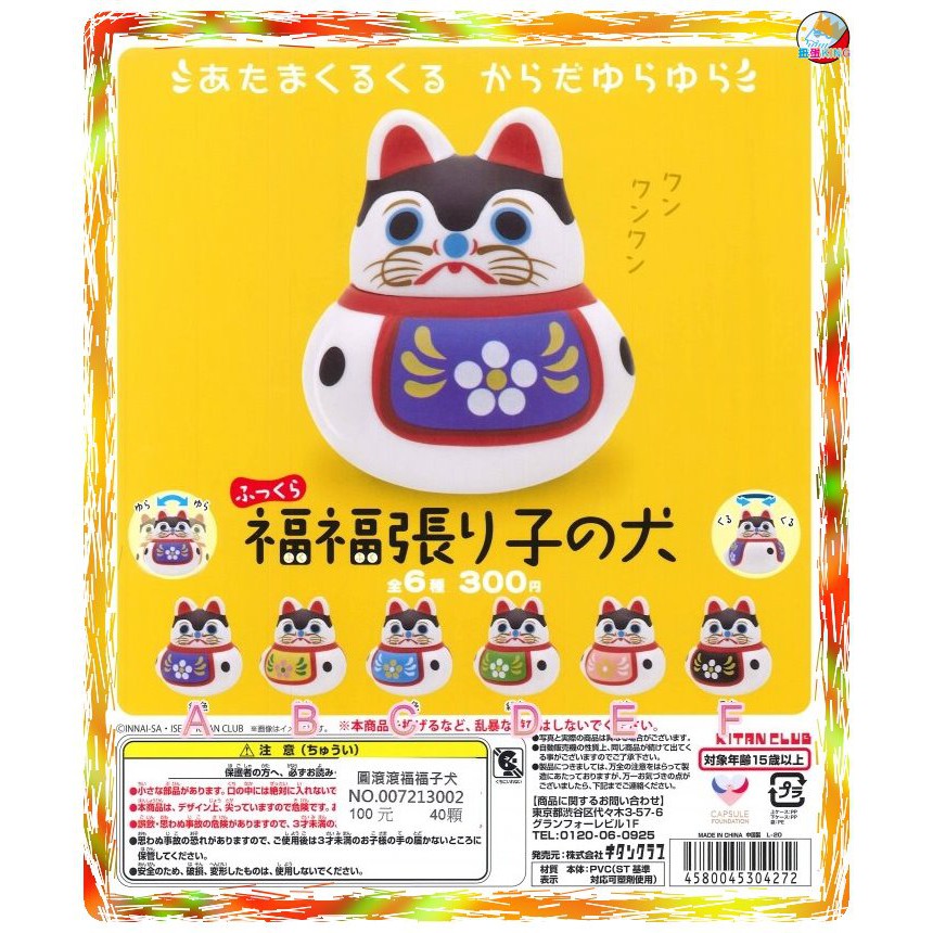 子犬扭蛋的價格推薦 21年7月 比價比個夠biggo