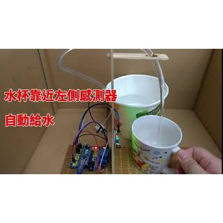 【3dg】arduino 自動給水 水泵 DIY套裝 紅外線感測 現貨含稅開發票