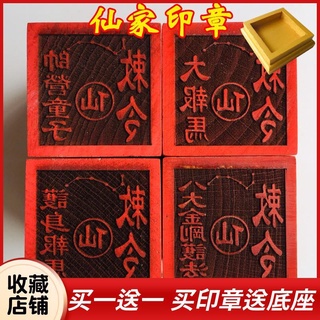 *道源仙家印章法印道教法器道家用品仙家敕令胡黃常蟒印章仙家寶印