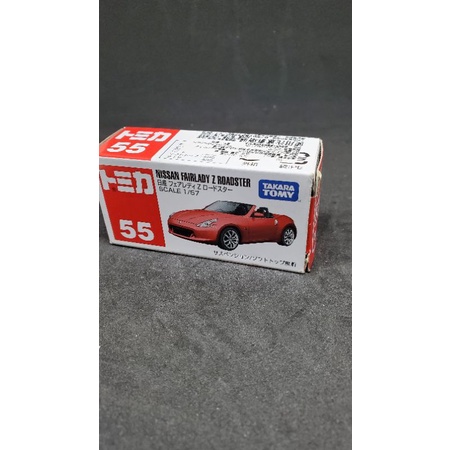 正版 tomica 55 Nissan Fairlady Z Roadster 敞篷