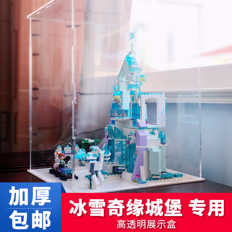 【收納盒】lego41148亞克力展示盒適用樂高冰雪奇緣城堡模型手辦透明防塵罩