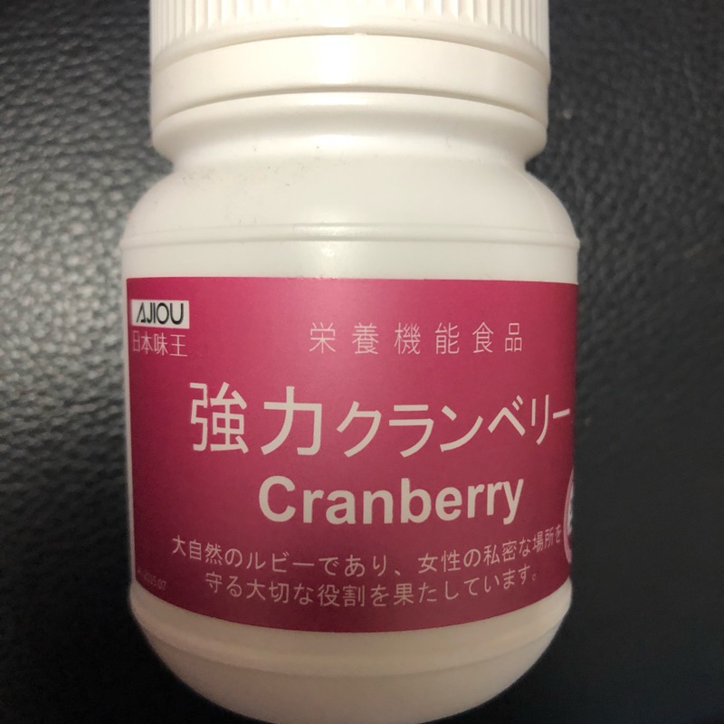 【日本味王】強效蔓越莓錠 x10瓶(30粒/瓶) 即期品