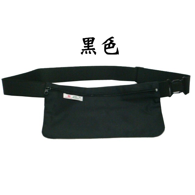 【新形象】P7009-1-(特價拍品)隱藏式旅遊貼身腰包,護照包(黑)