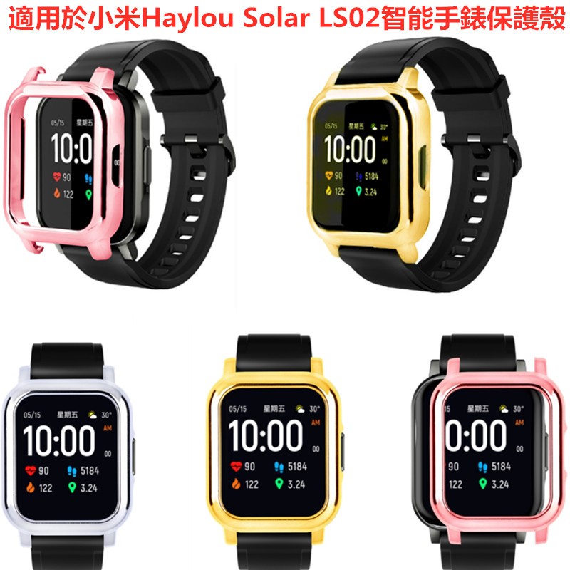 最新款 適用於小米Haylou Solar LS02智能手錶保護殼 電鍍PC殼 邊框保護殼 防摔