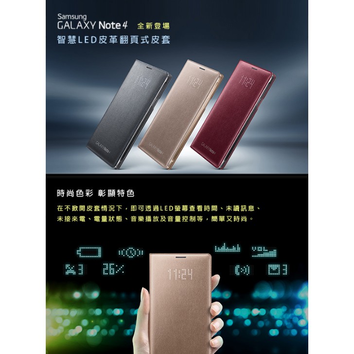  全新 三星Samsung Note4 LED 皮革翻頁式皮套 原廠皮套-紅