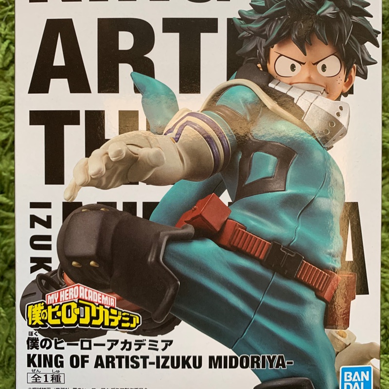 【玩研所】日版 全新現貨 我的英雄學院 藝術王者 KING OF ARTIST 綠谷出久 景品 公仔