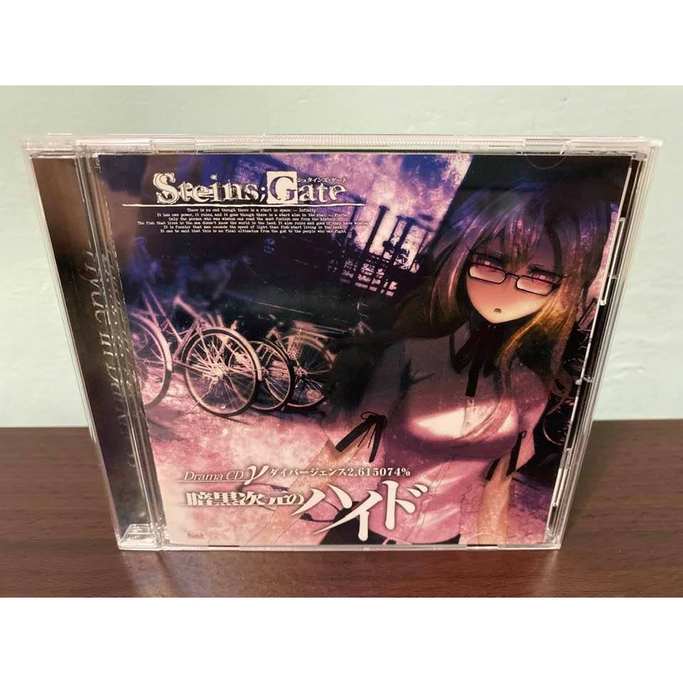 Steins Gate 命運石之門日版廣播劇cd 暗黒次元のハイドb世界線牧瀨紅莉栖 蝦皮購物