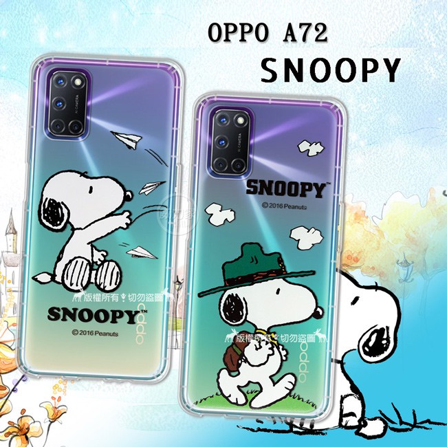 威力家 史努比/SNOOPY 正版授權 OPPO A72 漸層彩繪空壓手機殼 空壓殼 保護殼 手機殼