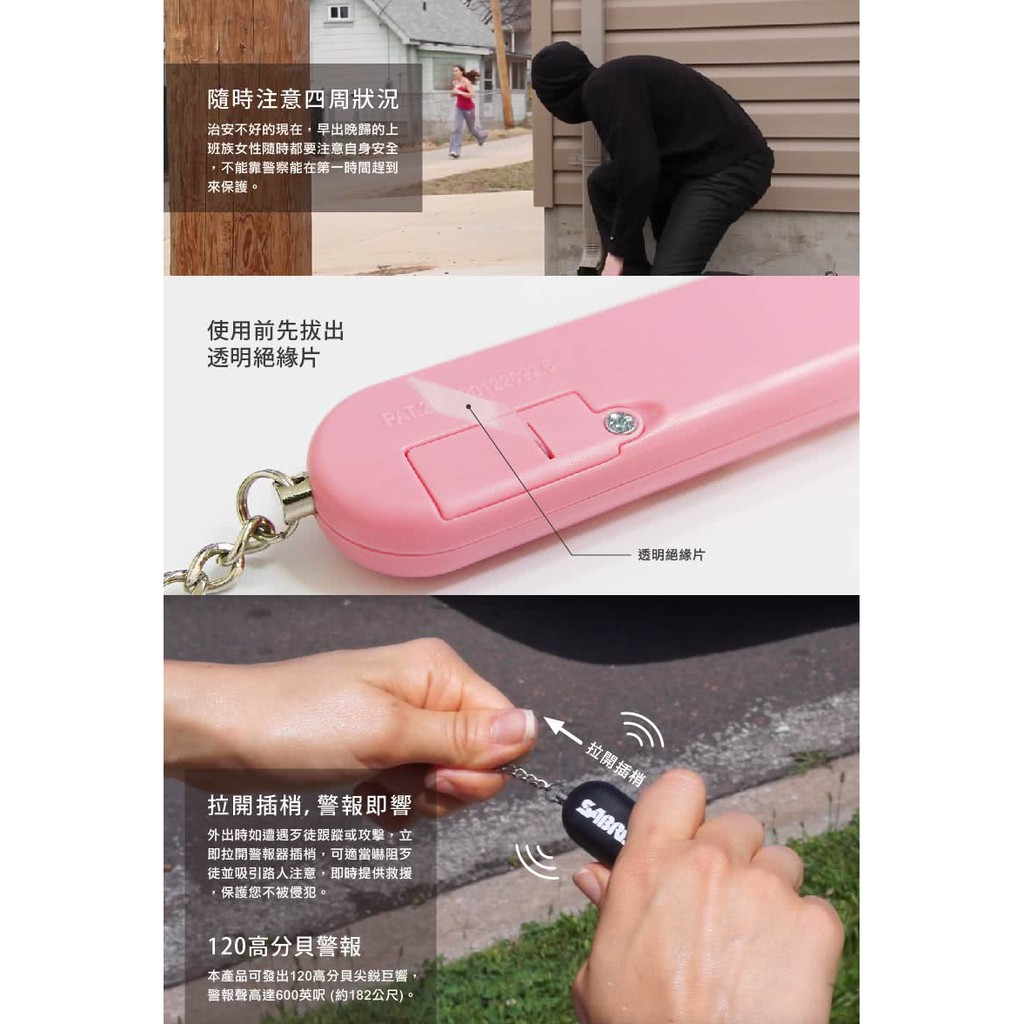 世界防衛組織w D O 超迷你高音1分貝隨身警報器 美國sabre沙豹專業防身警報器 蜂嗚器 蝦皮購物