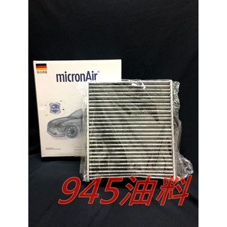 三菱 GRAND LANCER FORTIS OUTLANDER micronAir 活性碳 冷氣濾網 生物砂 除臭