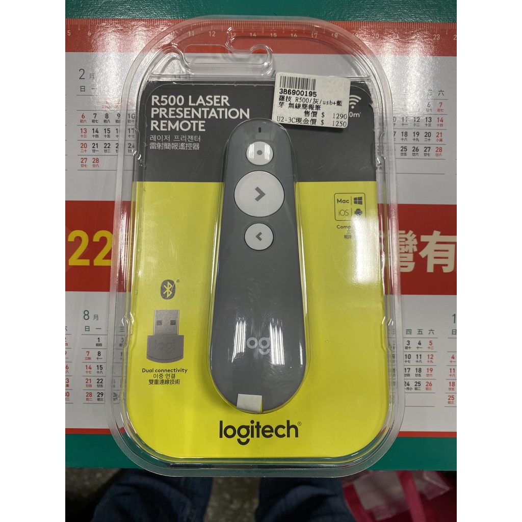 羅技 Logitech R500 無線簡報器 簡報筆 灰色 藍芽&amp;USB無線雙介面 僅拆封測試