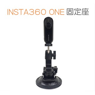 Insta360 ONEX / ONE 運動套件 相機固定底座