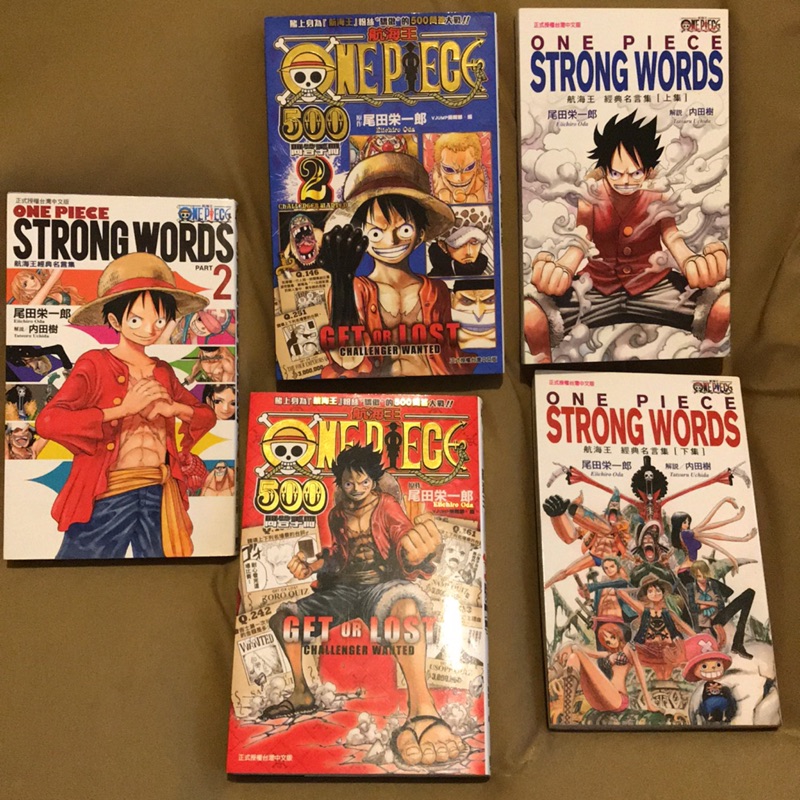 超便宜 航海王組合包 500問答 經典名言集 漫畫魯夫封面 蝦皮購物