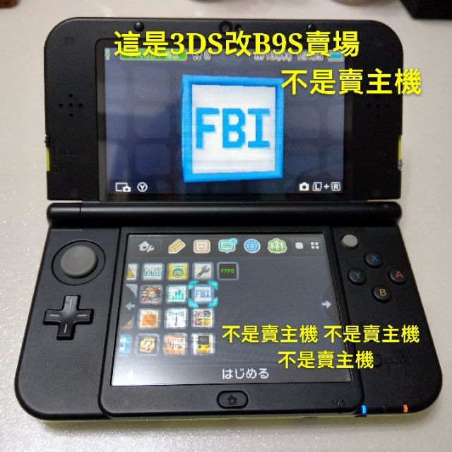 2ds 3ds New 2ds New 3ds 改機全版本系統皆可軟改刷b9s 服務 蝦皮購物