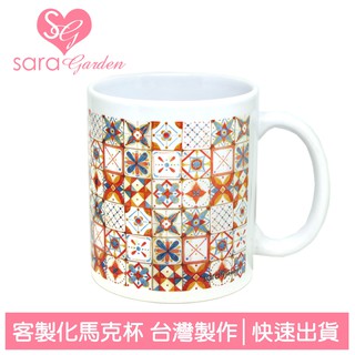 Sara Garden 客製化 馬克杯 咖啡杯 陶瓷杯 杯子 牛奶杯 茶杯 幾何三角