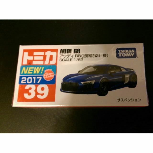 Tomica 39 Audi R8 初回