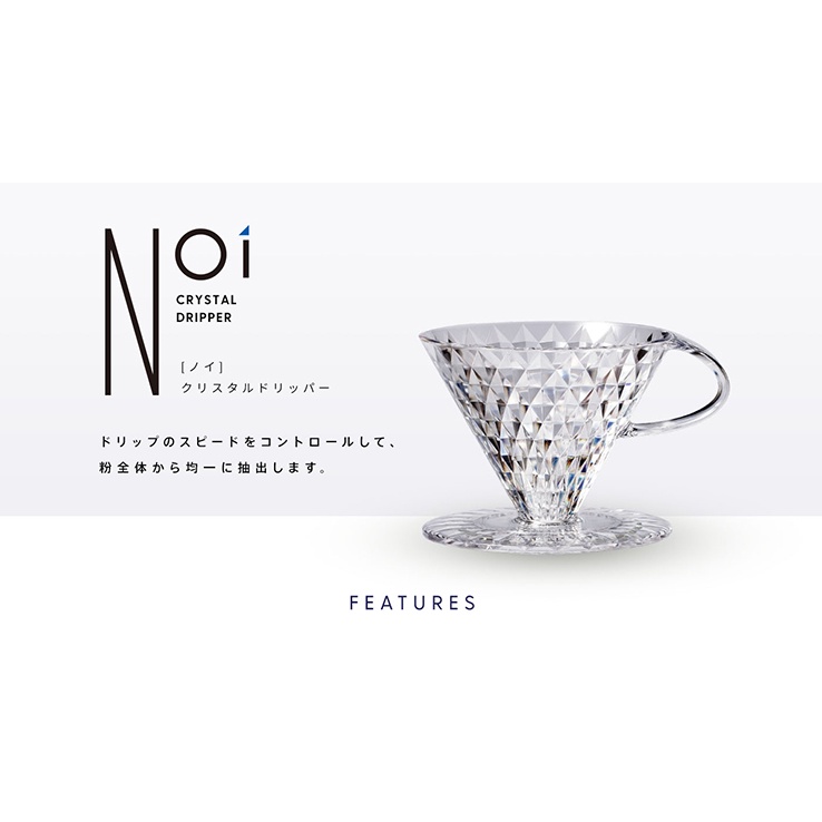 【伴咖啡 】日本 KEY COFFEE 『Noi』 鑽石濾杯 盒裝 1~4人 V型 日本製