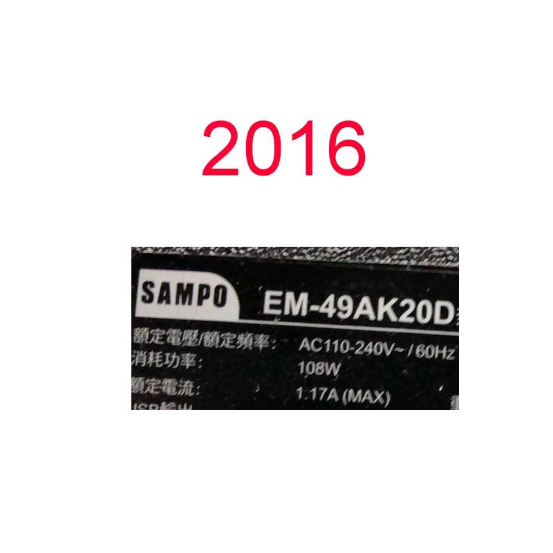 【尚敏】全新訂製 聲寶 EM-49AK20D LED液晶電視燈條 直接安裝 (保固三個月)