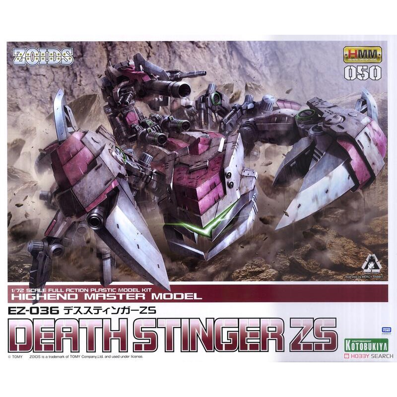 壽屋 ZOIDS 洛伊德 機獸新世紀 1/72 EZ-036 死亡毒蠍 ZS