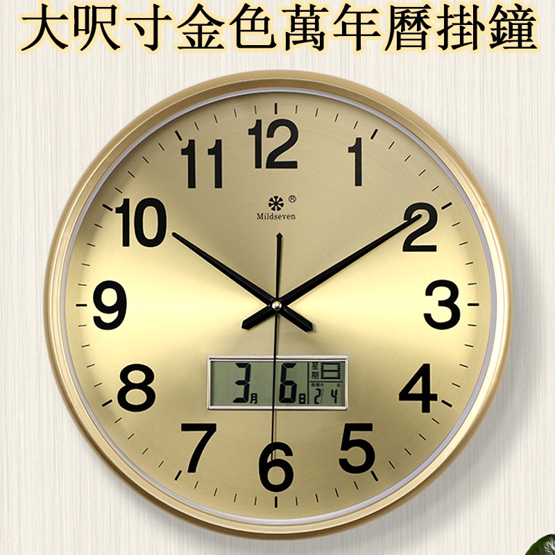 【現貨快速出貨】33/35/38公分大尺寸金色鋁質錶盤時鐘萬年曆大時鐘金色客廳大掛鐘金屬錶盤夜光大壁鐘